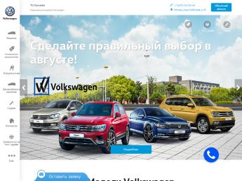 автосалон volkswagen