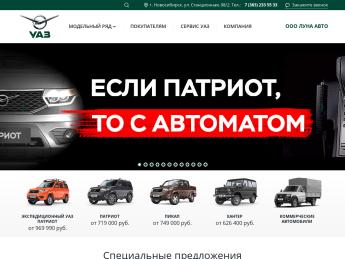 Авто 1 новосибирск официальный