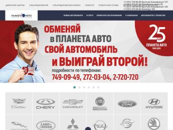 Планета Авто Екатеринбург Интернет Магазин Каталог Товаров