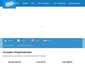 Магазин Сатурн Барнаул Официальный Сайт Каталог Товаров