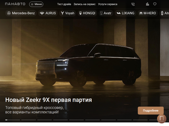 Официальный сайт автосалона Панавто: panavto.ru 